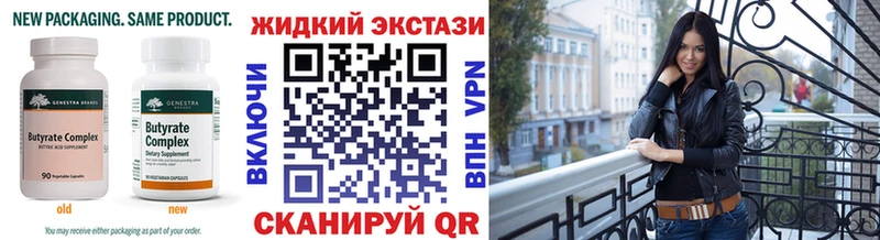 Бутират буратино  Купить закладки  Маркс 