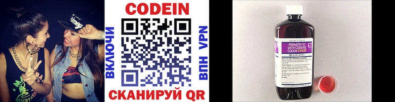 Купить где  Маркс  Codein напиток Lean (лин) 