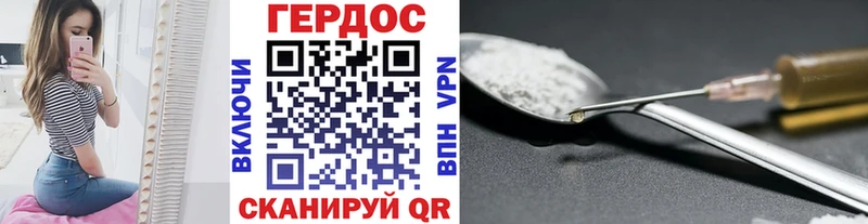 ГЕРОИН хмурый  Купить закладки  Маркс 