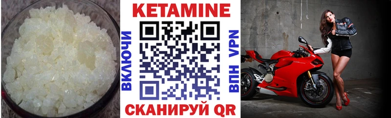 Кетамин VHQ  Купить закладки  Маркс 