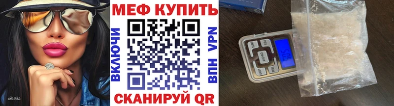 Мефедрон mephedrone  Купить где  Маркс 