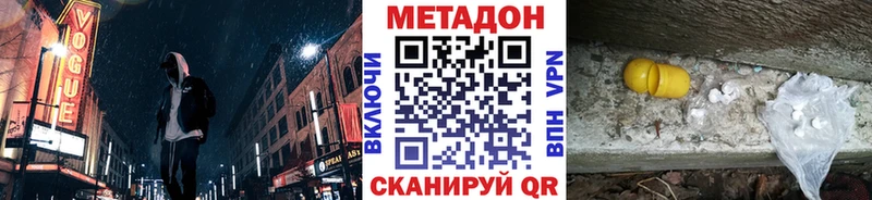 Метадон VHQ  Купить  Маркс 